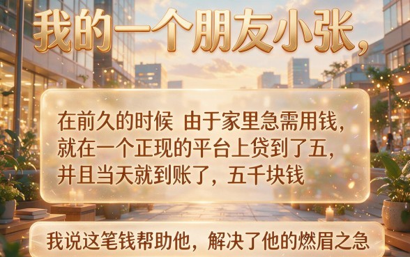 应急周转必看!2026亲测5大小额网贷平台,5000秒下款到账快