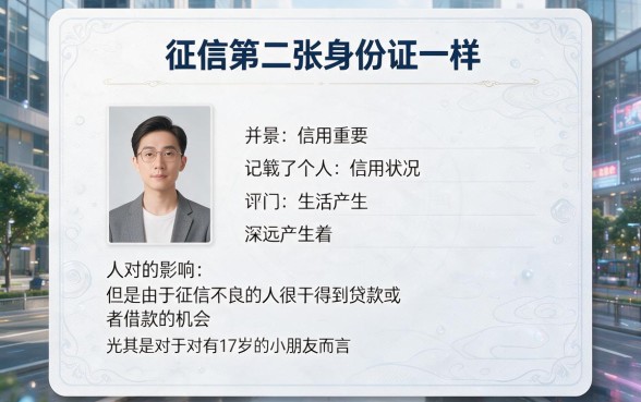 十七岁征信黑了烂了不好借钱怎么办？2026亲测这5个征信烂也能借1000的口子