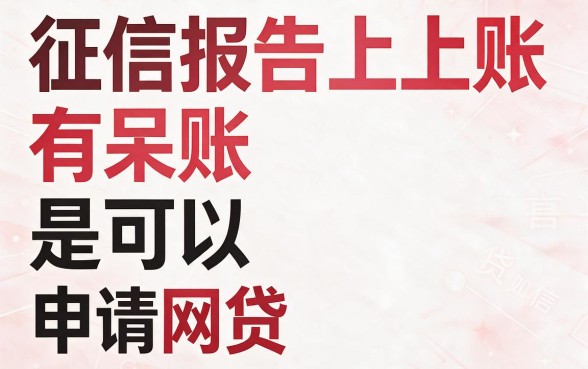 呆账用户必看！这5个信用卡秒批秒过的网贷口子，本月速点！