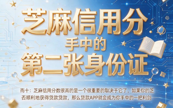 4月必藏！芝麻信用好用的贷款app盘点，5000元短期借钱口子速看