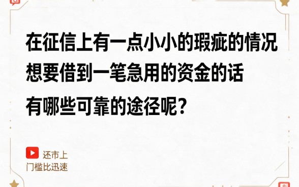 黑户500贷款10分钟下款，这5个无视查征信的借钱App速藏