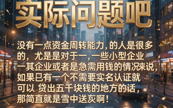 速览5月最新实测!这5个不用实名的网贷口子包下5000,应急借款APP集合对比