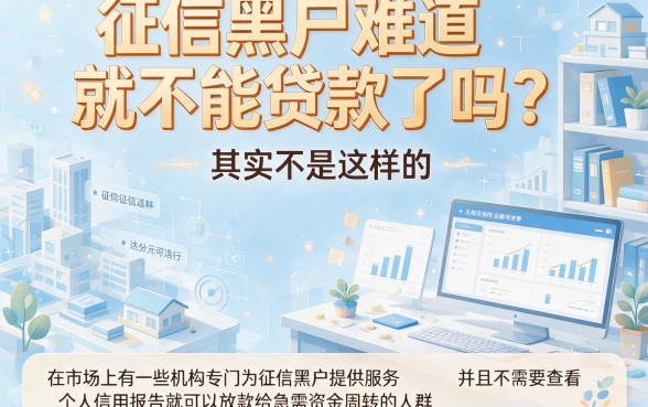 2026黑户不看征信下款口子！这5个借款要求低、6000元秒到账确实方便