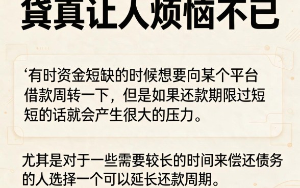 2026年最新盘点：这5个贷款平台时间长点还款，借款周期长的口子都在这了！