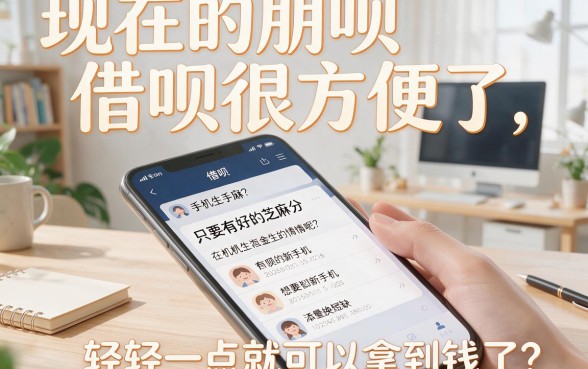 5个口碑爆款看芝麻信用的借钱app，今日精选1000元秒批借款平台！