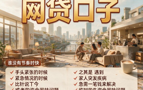 2026新手必看！有可以下的网贷口子吗？这5个贷款一千马上到账