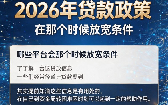 2026年放水的贷款口子大盘点！急用3500就选这几个正在放水的借款口子