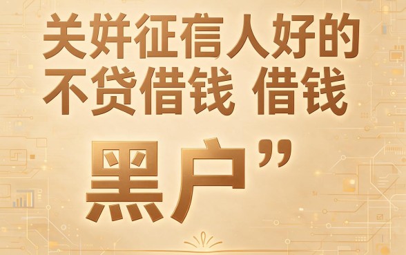 黑户网贷100款口子权威精选!急需3000就试这5个黑户借款口子