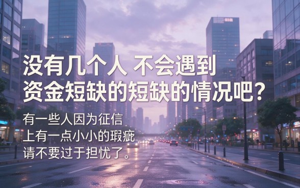 2026征信有逾期也能下的极速小额免审核借款，这五个6000元口子真实分享