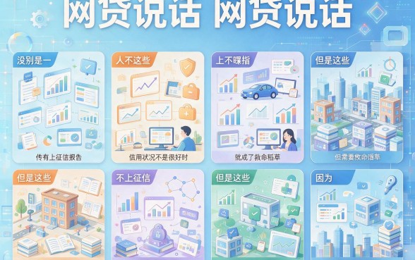 2026年哪个不上征信的网贷最稳？今日整理5个不查征信借9000的口子