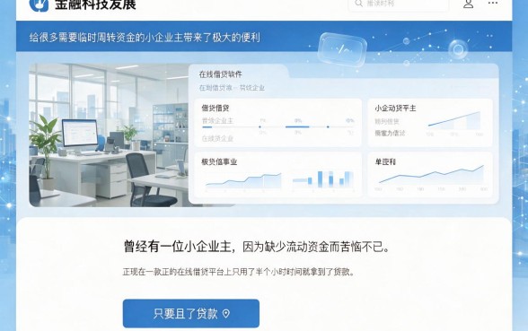 2026必记！这5个常用的手机软件借钱容易，亲测靠谱速看！