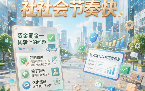 微信还有哪个地方可以借钱?2026最新实测:这5个渠道无视征信还能分期还