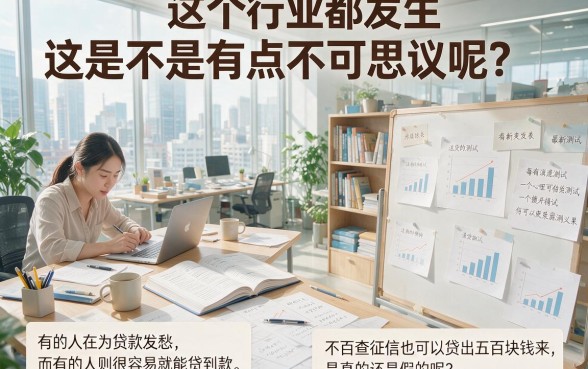 不看征信可以借500刷屏了！这5个对征信要求不高、必下款的借款平台，理性使用真的很合适