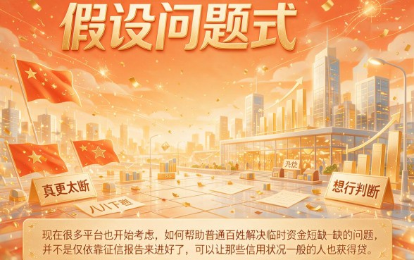 2026年实测！不查征信容易下款的平台入口，逾期还款后还能借的都在这里了