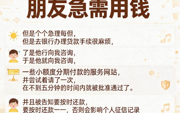 不看大数据，小额分期秒到账！精选靠谱小额贷款软件推荐