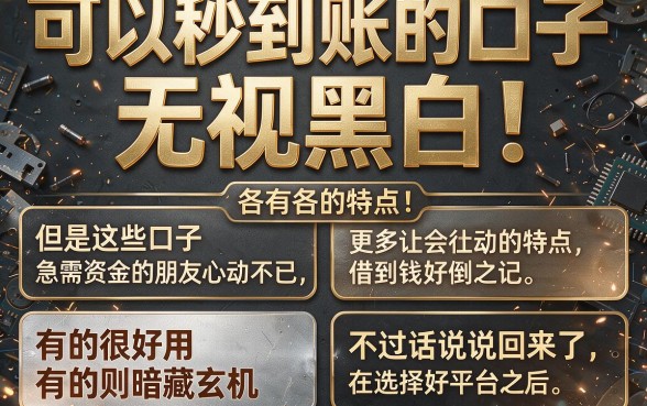 2026必撸！这5个秒下无视黑白的口子，关键时刻真能救急！