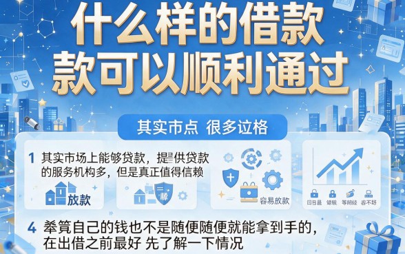 3月多方验证！什么借款容易成功？盘点这5个3000元借款容易成功的软件
