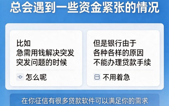 黑户必过！2026这几家无视征信的借钱软件，突发用钱审核通过就拿2000