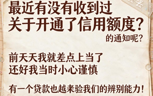 微信分期2026高通过率指南！什么平台可以微信分期？这5个手机贷口子秒下款