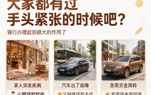 2026急需用钱必看！小额的贷款软件哪个好用？这5个无视数据风控下款平台快存好