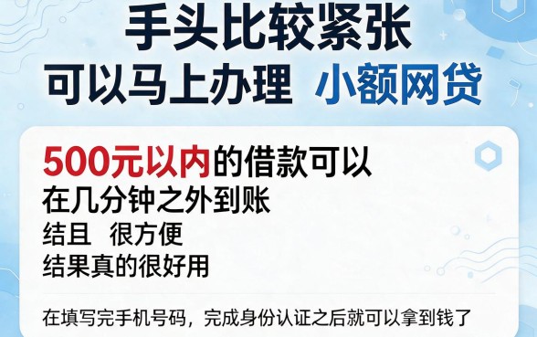 多数人还不知道的2026秒到账借款500网贷，盘点这5个对资质要求不高的秒下款APP