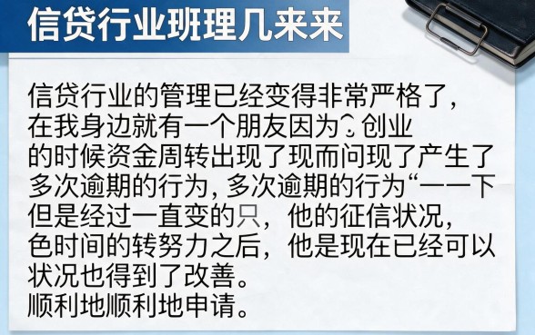 2026有逾期2026好用的网上借钱软件推荐：这5个芝麻信用贷款口子真实内料曝光