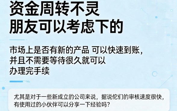 手慢无！2026亲测：有没有最新秒下的新口子？这5个借款平台满足临时周转