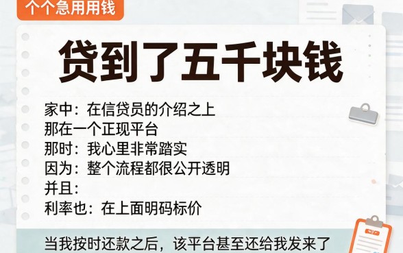 哪款平台借款容易通过审核？这5个通过率高得惊人！
