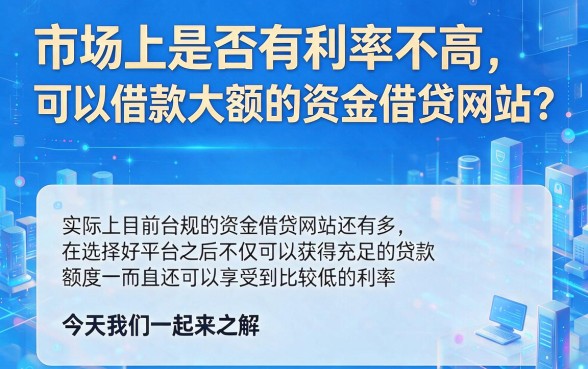 2026必存！5个利息低的大额网贷口子，额度30000起