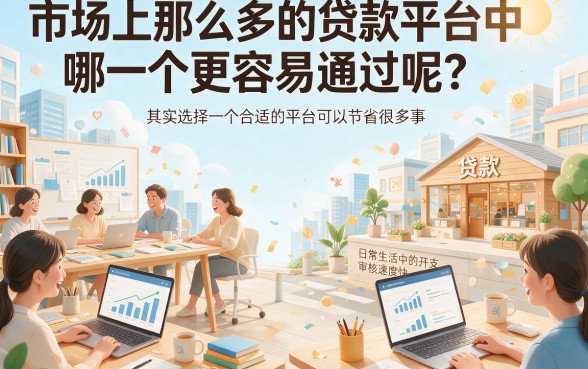 7000元小额借款必看！最新贷款平台哪个容易通过审核？实测这几个口子下款快