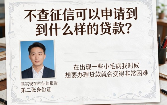 2026年前人支招：这五个借款5000对征信要求不高的口子，合规周转很安心（不看征信可信的贷款有哪些）