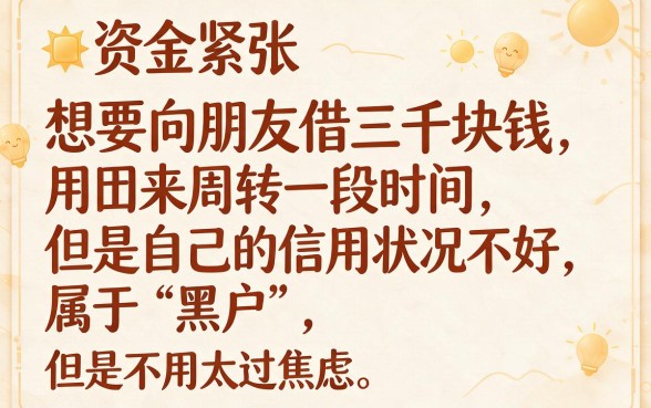 黑户借款3000块必看！2026最好通过的网贷软件都在这了