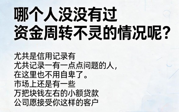 黑户也能秒批的万元网贷盘点！这5个容易通过的口子稳到离谱