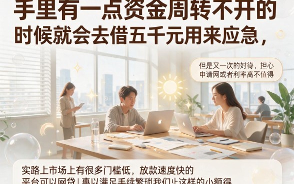 急需5000？这5个什么软件好下款5千以下，顺便甄选能借30000的口子！