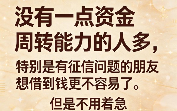 2026深度测评！这5个黑户借钱平台百分百通过，6000元秒批对资质要求不高