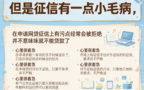 征信花了也能下款！2026苹果用户必知的5个救急网贷口子