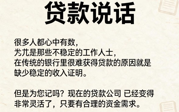 2026不看工作的贷款平台盘点！这5个借款口子软件不看工作也能下款