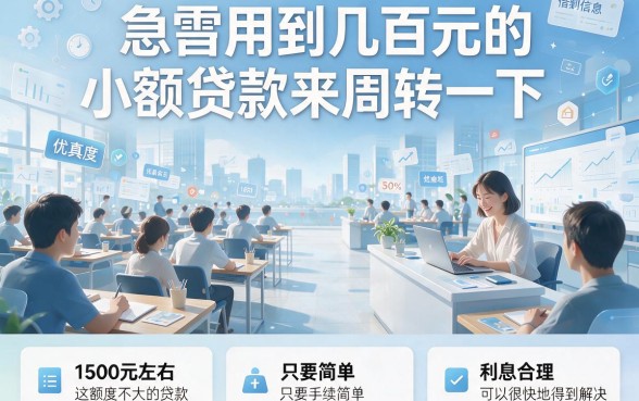 急需1500？这5个借钱软件2026实测秒到账，网贷口子首选！