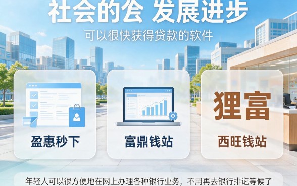 2026年98%人不知道的快速通过的贷款软件!这五个夜间下款口子速看