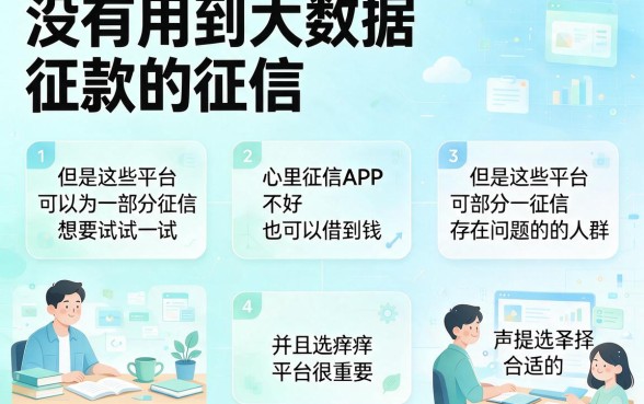 2026年意外收获！这5个10000元借款app竟不看大数据征信，无视征信秒下款