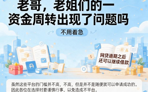 逾期也能借的网贷有哪些?2026新人必看:这5个85000贷款App无视逾期照样下款