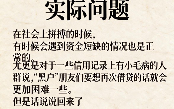 适合黑户2026年这5个下款容易的小贷App,借款6000要求不高