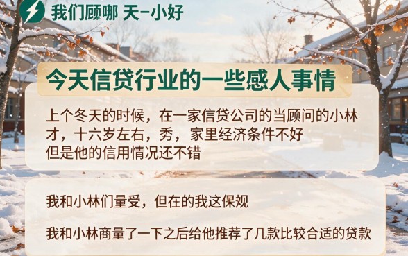 16周岁可以办理的贷款有哪些？2026下款快、选择多的5个贷款软件大盘点！