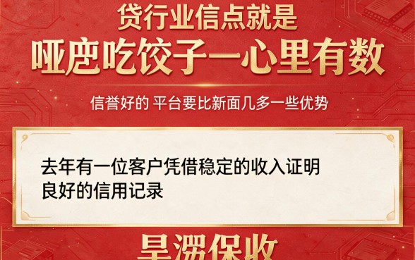 不扫脸秒下款！这5个贷款口子必看，亲测精选速览！