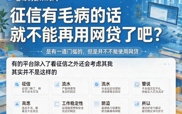 征信不好也能下款的网贷有哪些?2026这5个必批口子深度揭秘!