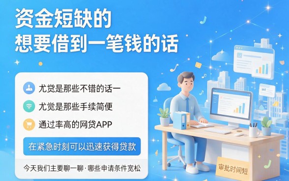 2026实测！这5个借款2000对征信要求不高的网贷app，很容易通过