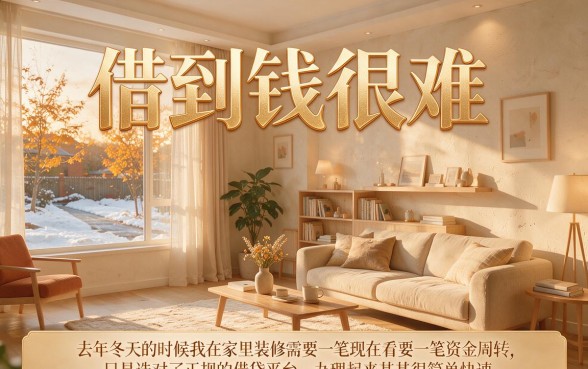 哪个平台可以借钱呢？实测这5家秒到账
