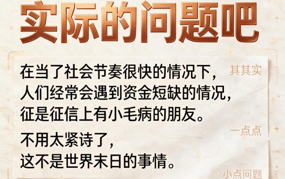 征信黑了急用钱，有没有小贷平台能借款？4月盘点这5个黑户贷款口子