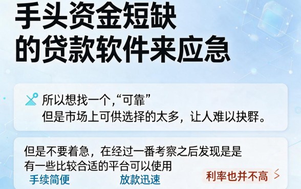 2026年过来人亲测：现在最好借的贷款软件排行，这5个借钱5000直接无视征信！