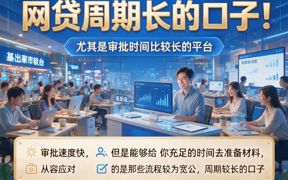 本月内部技巧实测：这6个网贷周期长的口子，轻松过滤2000长周期借款！